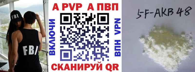 A-PVP Crystall наркотики Зверево