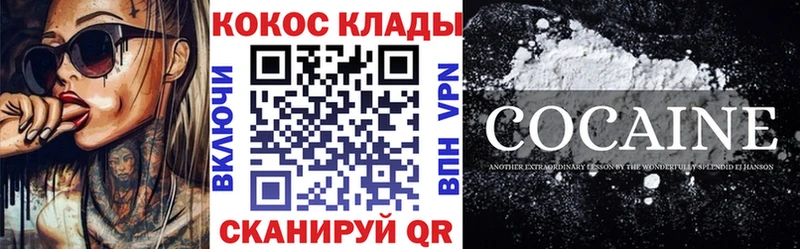 Cocaine 97%  купить наркотик  Зверево 