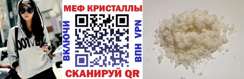 купить закладку  Зверево  Мефедрон mephedrone 