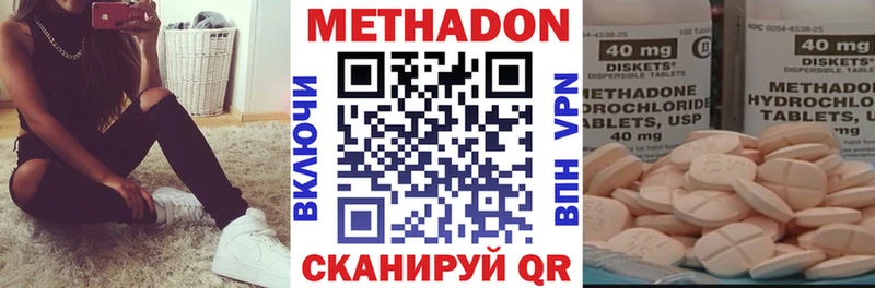 Метадон кристалл цены наркотик Зверево