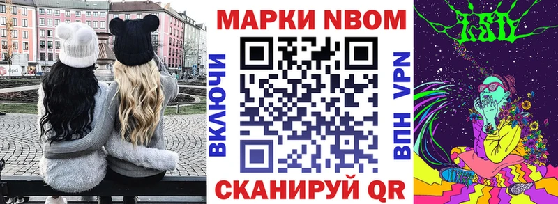 Марки NBOMe 1,5мг  купить   Зверево 